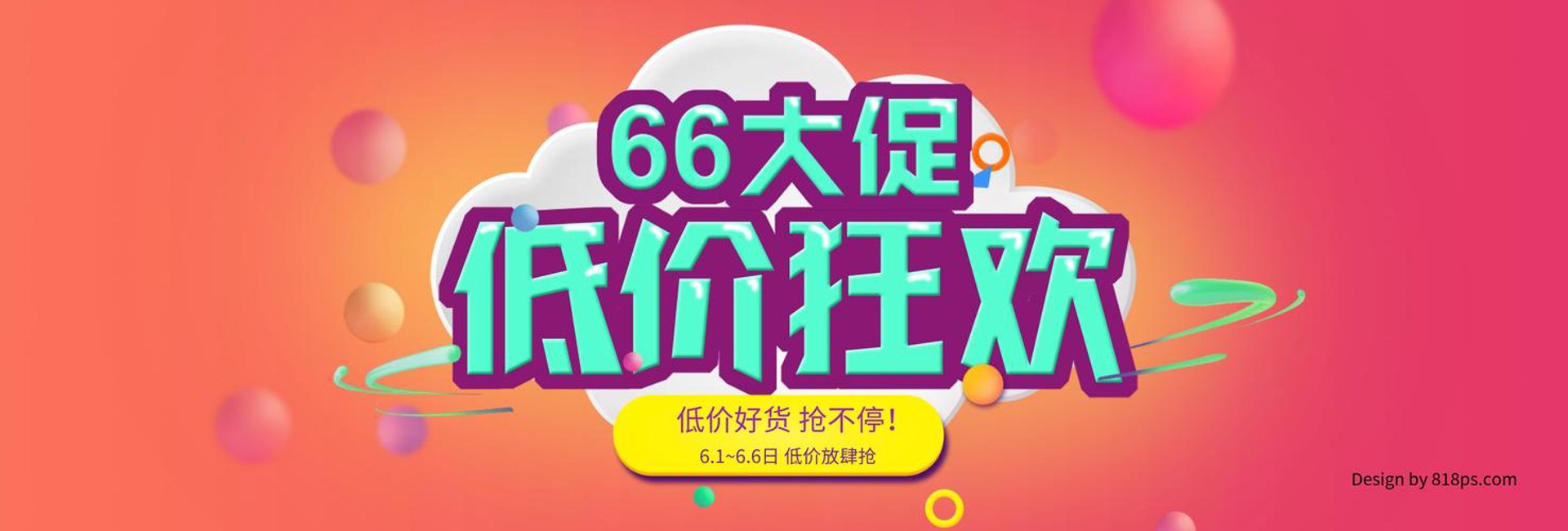 淘哪儿网络