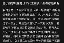 董小姐格子间最新爆料,揭秘职场风云背后的真实故事