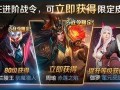 王者荣耀S17最新皮肤爆料,全新爆料，炫酷造型抢先看！
