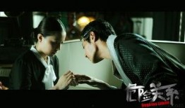 电影危险关系在线观看