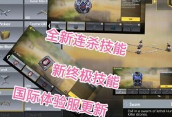 体验服视频最新爆料,揭秘游戏最新改动与亮点