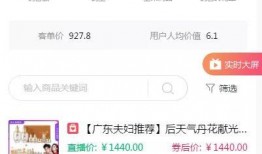 新瓜最新爆料抖音直播,揭秘网红背后的惊人真相！”