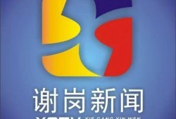 谢岗爆料新闻视频最新,揭秘事件背后惊人真相