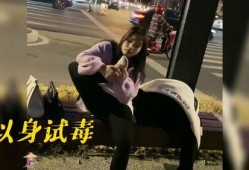 狠毒女孩爆料视频播放,揭秘背后惊人真相