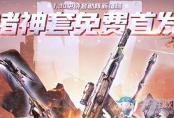 逆战诸神套装bug视频爆料,视频爆料揭示神秘漏洞