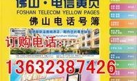 今日一线电话 佛山爆料,揭秘城市热点事件