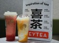 喜茶最新爆料,神秘新品即将亮相，引领茶饮新潮流