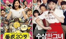 奇怪的她韩版在线观看,跨越年龄的奇幻之旅