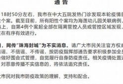 珠海爆料谣言最新消息,真相与流言的碰撞