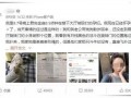 永年网红爆料视频曝光