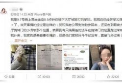 永年网红爆料视频曝光