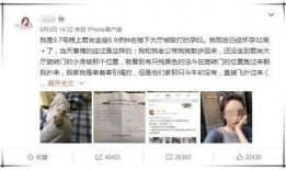 永年网红爆料视频曝光