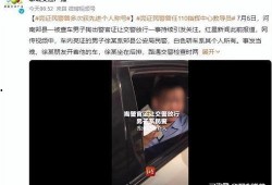 五福家园爆料事件视频大全,揭露社区真相与争议