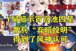 宵宫最新爆料,神秘事件背后的惊人真相