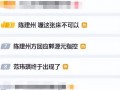 周杰伦爆料范玮琪视频播放,视频播放引发热议