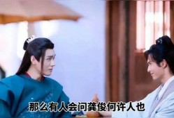 龚俊恋情爆料最新情况,细节揭秘，真相大白！”