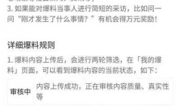 怎样发布爆料视频赚钱,轻松发布视频，月入过万不是梦