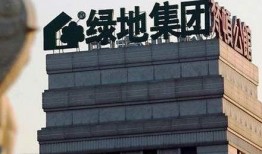 绿地负债情况爆料最新