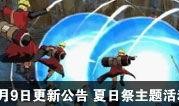 火影最新活动爆料公告,揭秘神秘忍者挑战，热血对决即将开启！