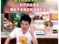 爆料董宇辉被打视频,真相与反思