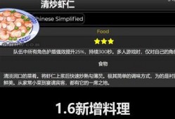 原神最新爆料1.6,神秘新角色揭晓，探索未知领域