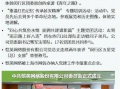 德州负面新闻爆料事件最新,揭开背后真相，探寻事件真相与影响