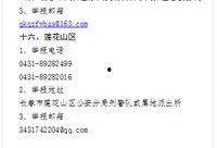 新闻举报爆料电话怎么打,如何正确拨打举报电话