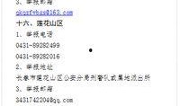 新闻举报爆料电话怎么打,如何正确拨打举报电话