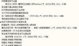 新闻爆料歌曲搞笑歌词大全