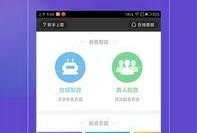 吃瓜配音软件下载免费,免费下载吃瓜配音软件，开启趣味配音之旅