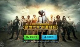 绝地求生宣传片爆料视频