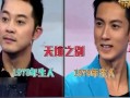 明星爆料沙溢视频合集,笑料百出，揭秘明星幕后趣事
