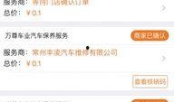 万尊车业员工爆料视频,揭秘企业内部惊人内幕