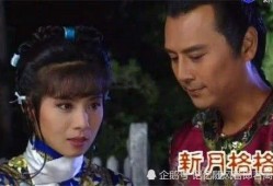 新月格格在线观看,穿越时空的浪漫传奇