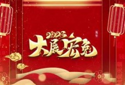 官方兔年爆料视频大全集