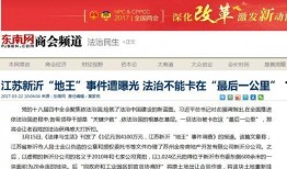 江苏泰州新闻爆料事件最新