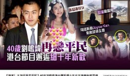 刘大包子爆料事件视频,揭秘背后真相与网络舆论风暴