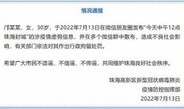 珠海爆料谣言最新消息,真相与流言的碰撞
