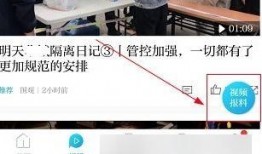 新闻视频怎么爆料,如何有效爆料