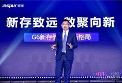 浪潮信息最新爆料新闻网,揭秘新一代数据中心技术革新