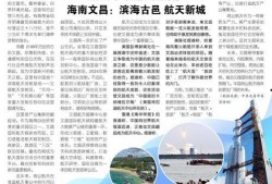 文昌新闻爆料最新消息今天,突发！今日重大事件现场直击