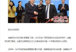 汝州爆料新闻最新情况,重大事件引发社会关注
