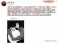 张杰吃瓜爆料视频播放