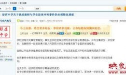 王峰学生爆料视频大全集,揭秘校园风云录