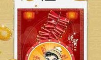 鞭炮手机在线观看,揭秘现代科技与传统民俗的完美融合