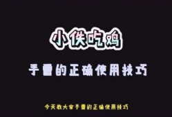 最新吃鸡活动爆料文案,揭秘神秘活动，福利大放送！