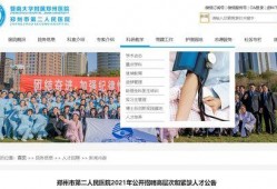 郑州医生爆料最新消息,揭秘医院内部惊人真相