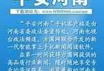 河南法制频道新闻爆料视频,揭秘某重大案件背后惊人内幕